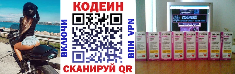 даркнет сайт  Урень  Кодеин Purple Drank 