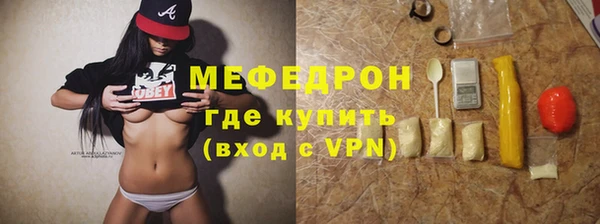 мяу мяу кристалл Абдулино